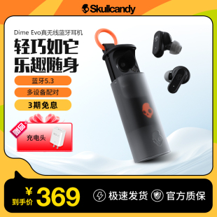 骷髅头/Skullcandy DIME EVO真无线蓝牙耳机迷你运动半入耳式游戏