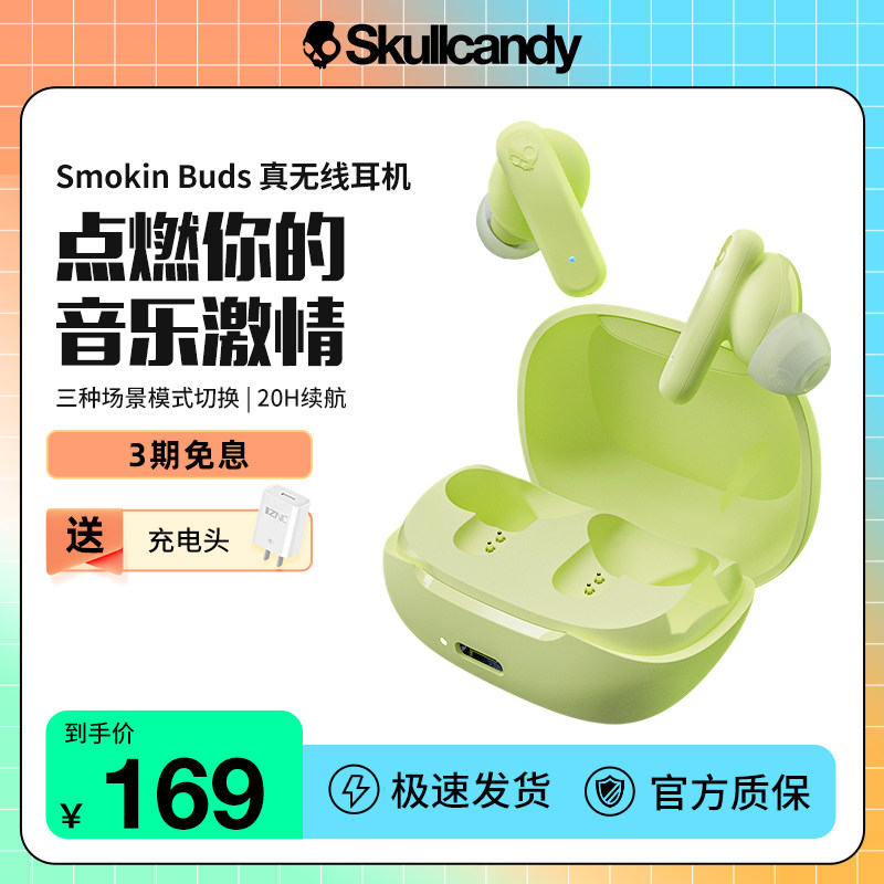 骷髅头/Skullcandy Smokin Buds TW烟斗真无线运动入耳式蓝牙耳机