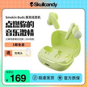 骷髅头/Skullcandy Smokin Buds TW烟斗真无线运动入耳式蓝牙耳机