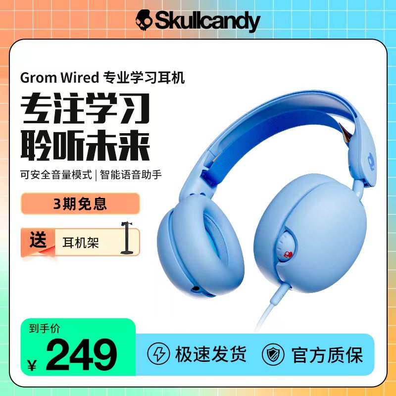 骷髅头GROMskullcandy头戴式