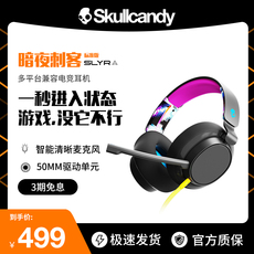 Беспроводной игровой гарнитура skullcandy骷髅头slyr头戴式有线游戏耳机降噪电竞耳麦麦克风