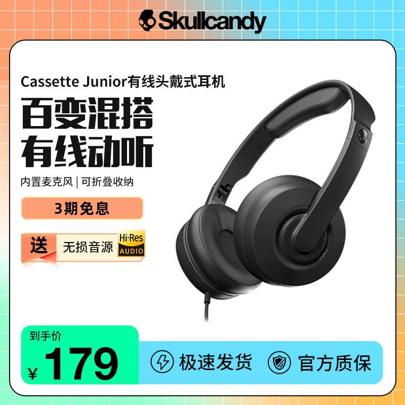 骷髅头/Skullcandy CASSETTE 上网课头戴式有线游戏蓝牙耳机带麦 影音电器 无线游戏耳机 原图主图