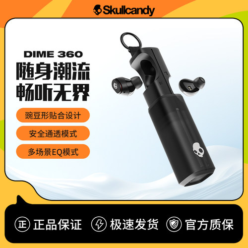 骷髅头/Skullcandy DIME 360真无线蓝牙耳机迷你运动半入耳式游戏