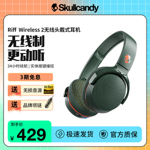 骷髅头/Skullcandy Riff 2 Wireless 头戴式无线蓝牙耳机电脑游戏