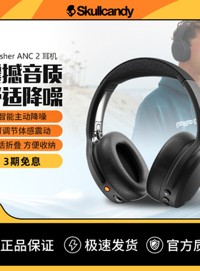 骷髅头/Skullcandy Crusher ANC2无线头戴式降噪蓝牙游戏音乐耳机