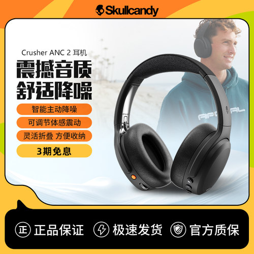 Skullcandy无线头戴式蓝牙耳机