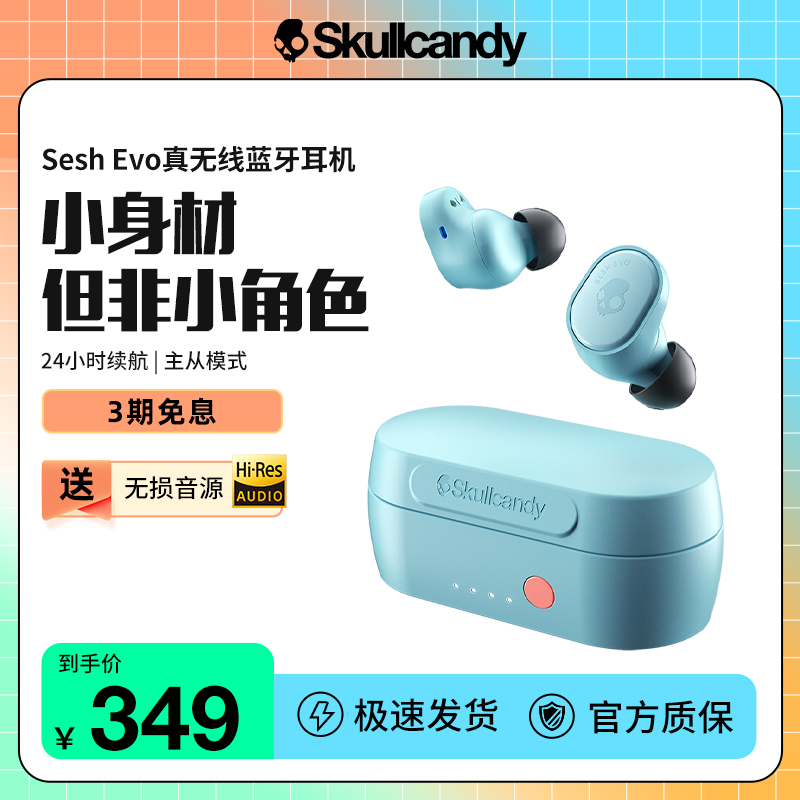骷髅头/Skullcandy Sesh Evo小魔豆二代真无线蓝牙耳机入耳式耳塞