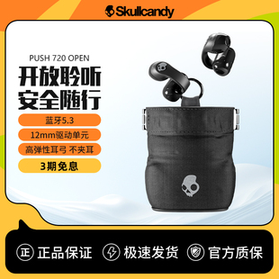 骷髅头/Skullcandy PUSH 720 OPEN真无线蓝牙耳机耳夹式开放耳机