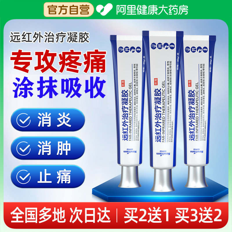 医用大拇指手腕腱鞘炎疼痛专用膏贴护腕远红外治疗凝胶官方旗舰店