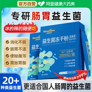 益生菌双歧杆菌三联四联大人肠胃道调理官方旗舰店口臭口腔