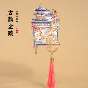 南京冰箱贴古鸡鸣寺秦淮河玄武湖文创金属灯笼磁贴旅游个性纪念品