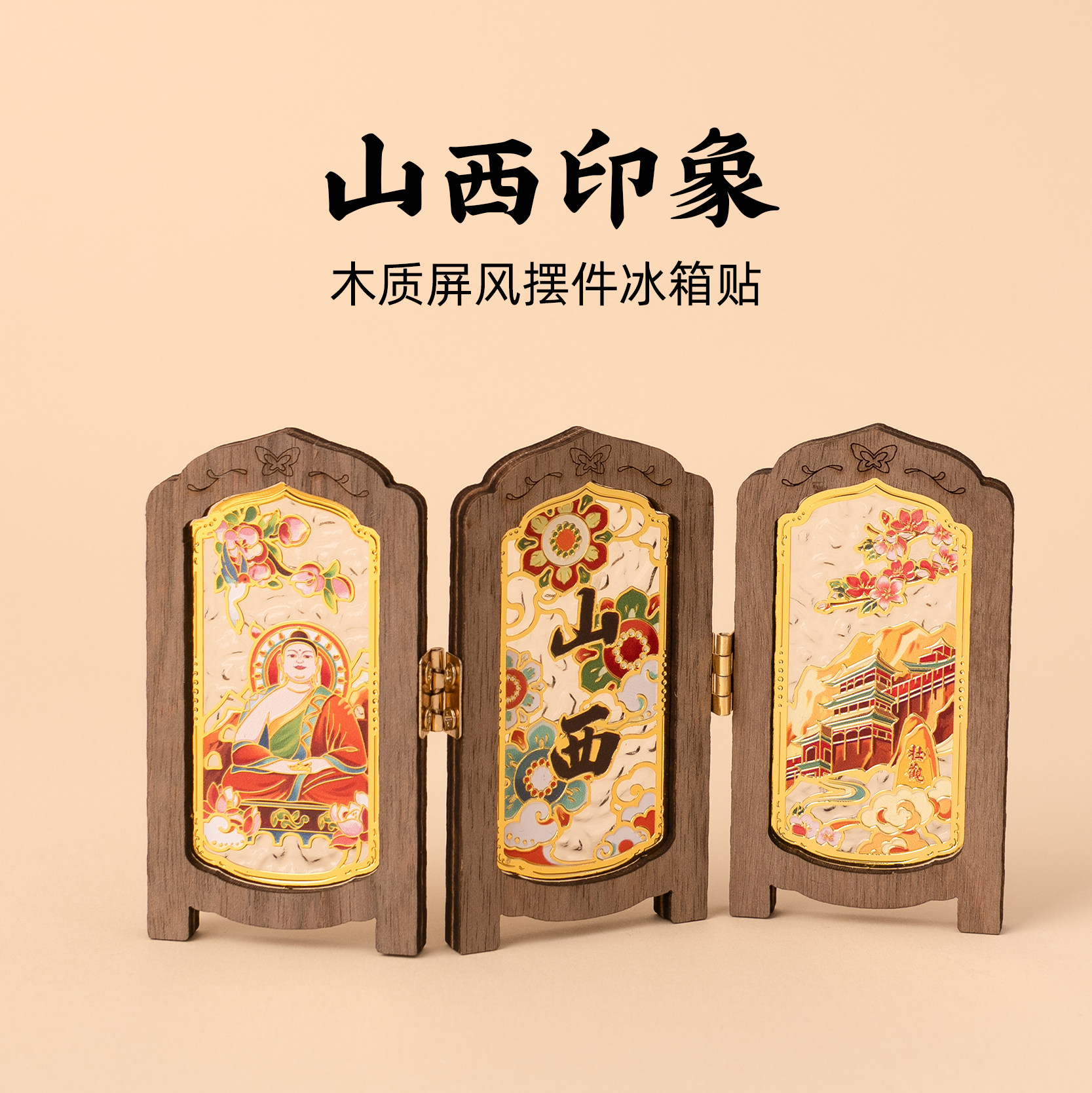 有九文化山西冰箱贴云冈石窟微笑