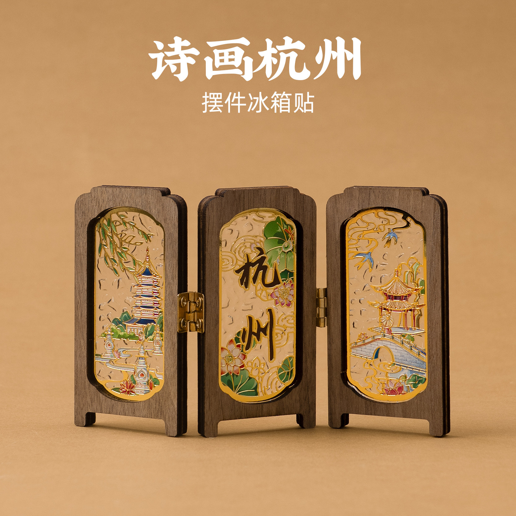 有九文化杭州冰箱贴西湖三潭印月