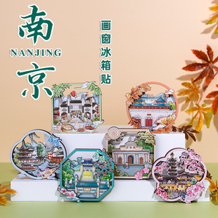 南京木质冰箱贴画窗玄武湖总统府夫子庙鸡鸣寺金陵旅游纪念品