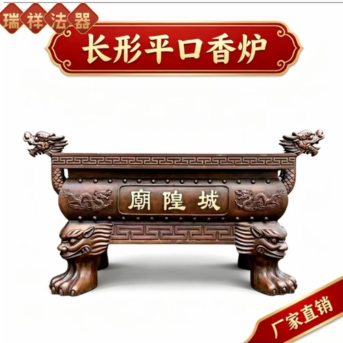纯铜长方形平口香炉寺庙烧纸炉龙纹雕刻香炉厂家直销