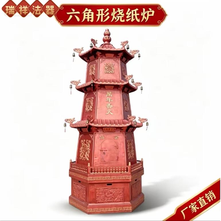 寺庙六角形烧纸炉供佛塔炉宗祠焚经炉聚宝炉工艺品