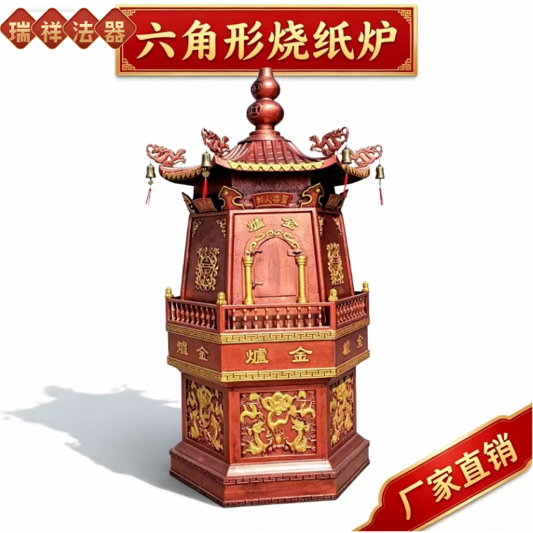 六角形烧纸炉寺庙焚纸炉工艺品宗祠传统聚宝炉厂家直销
