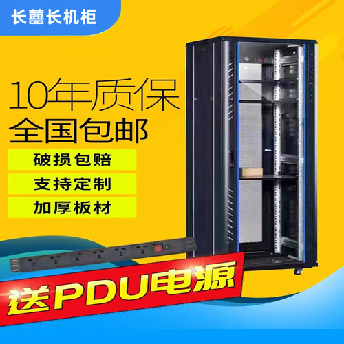 厂家直销网络服务器机柜支持定做