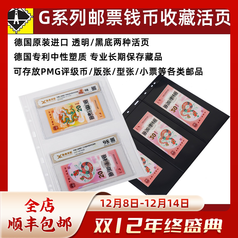 德国原装进口LIGHTHOUSE活页