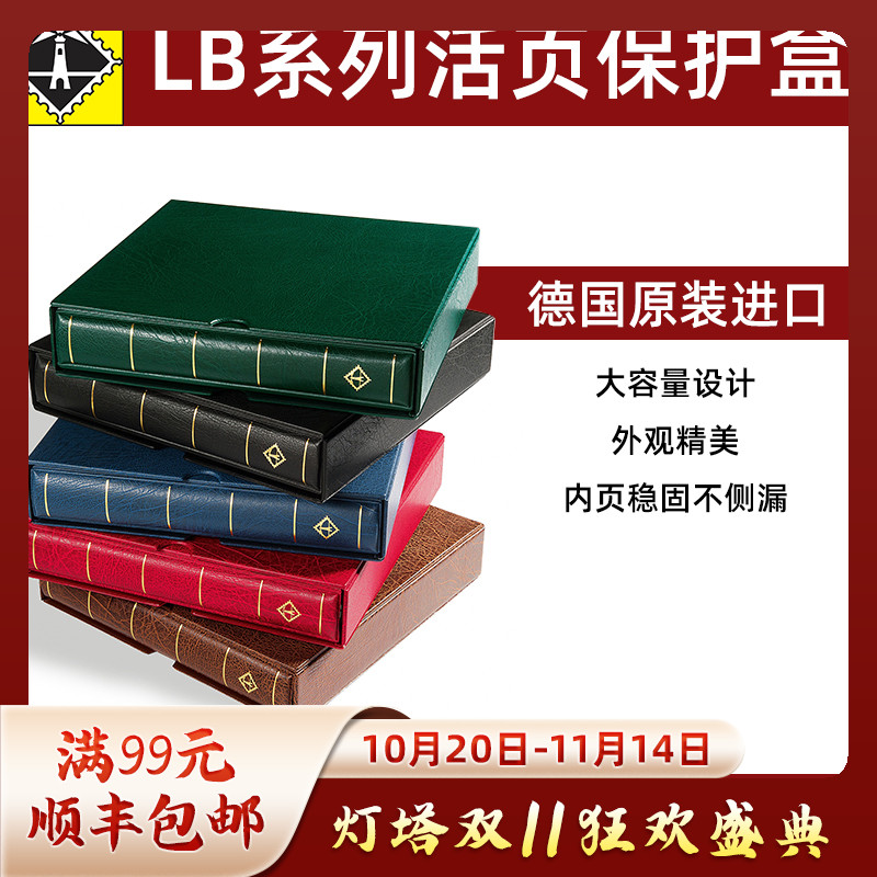 德国高档邮票册良好护邮体验