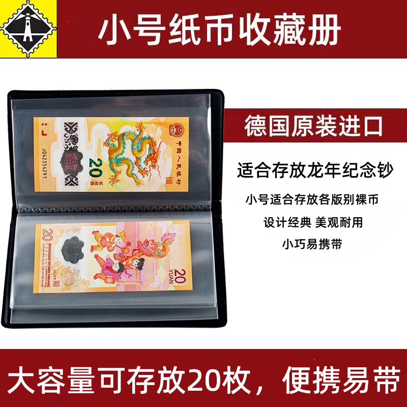 lighthouse德国原装进口空册灯塔