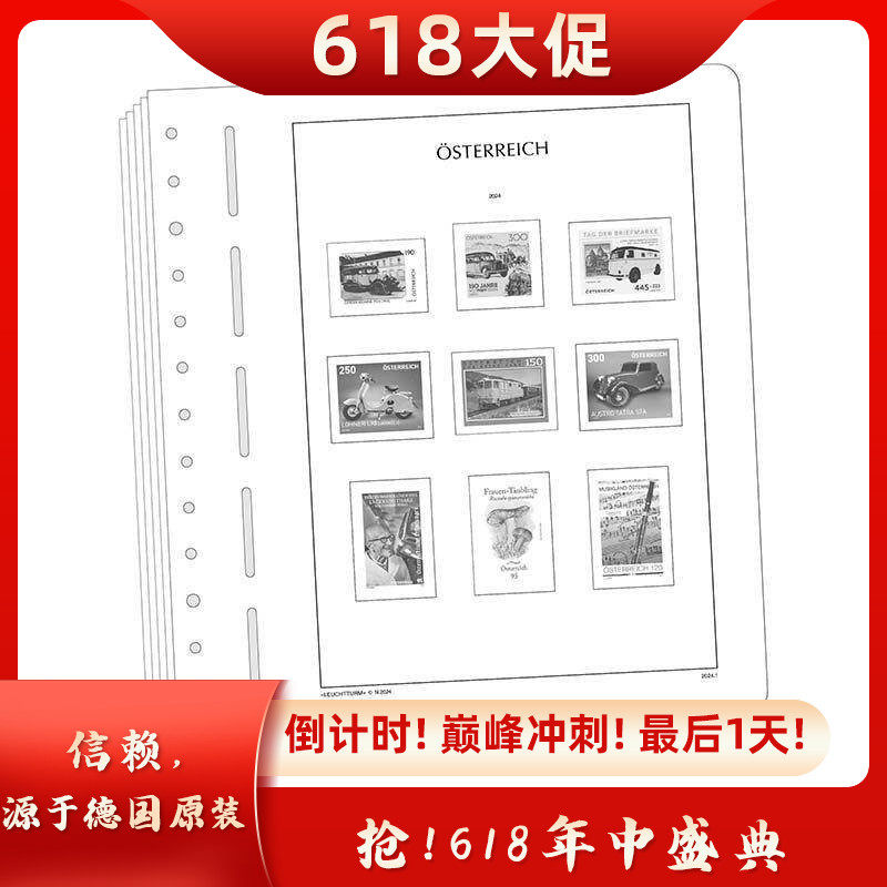 德国灯塔-2024年澳大利亚邮票定位页 集邮册邮票收藏册年册