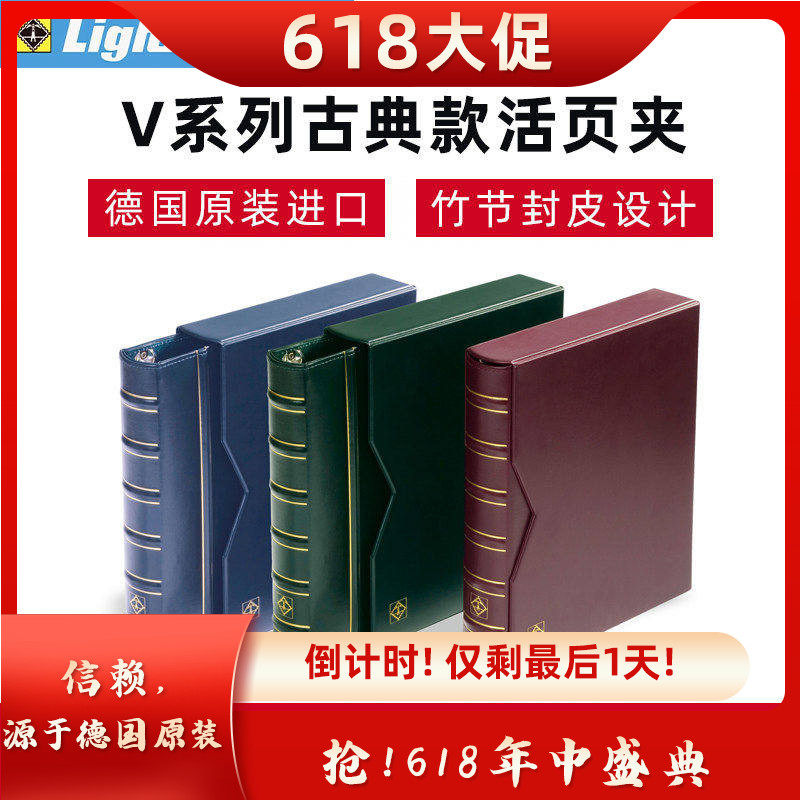 德国经典活页册LIGHTHOUSE