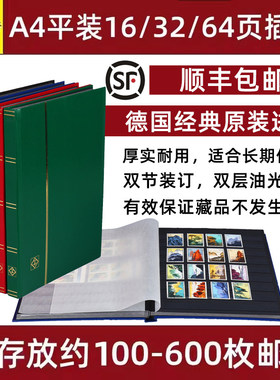 lighthouse德国灯塔原装正品16/32/64页A4经典黑底/白底双面集邮册空册大容量邮票收藏册收纳册