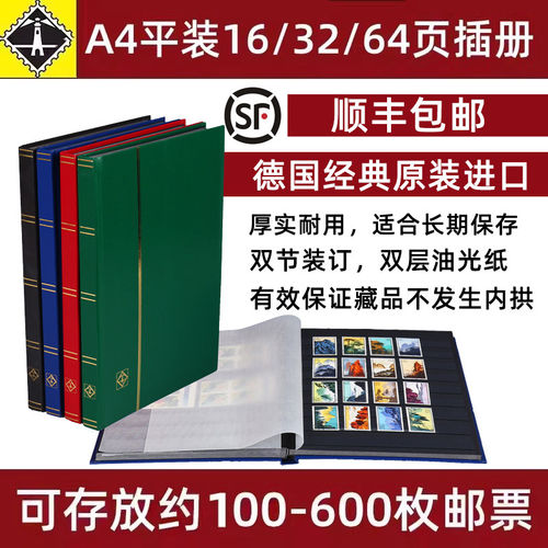 德国灯塔正品经典大容量黑底邮册