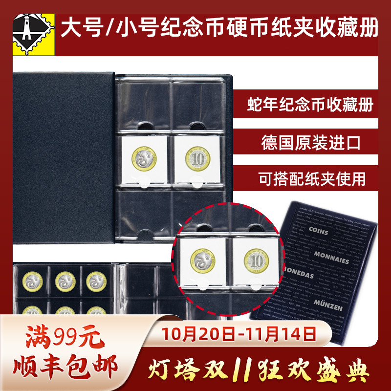 德国灯塔硬币收藏大容量保护册