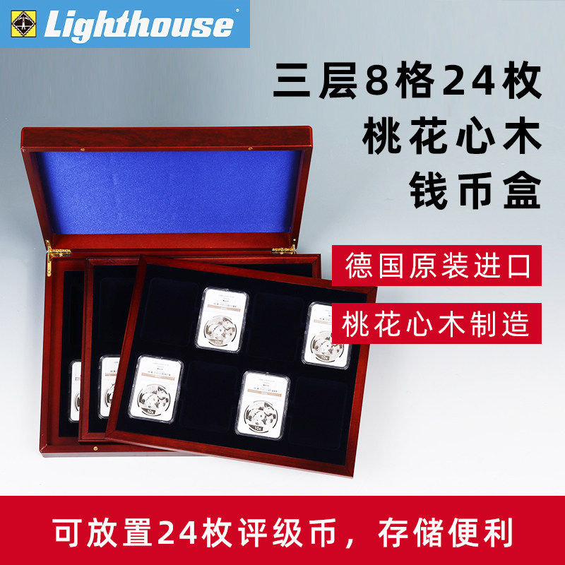 德国灯塔猪鼠年生肖泰山袁大头古钱银元纪念币评级钱币收纳收藏盒