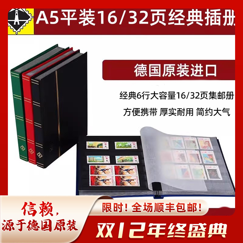 德国灯塔A5豪华大容量进口集邮册