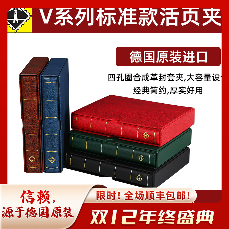 德国集邮册LIGHTHOUSE原装进口