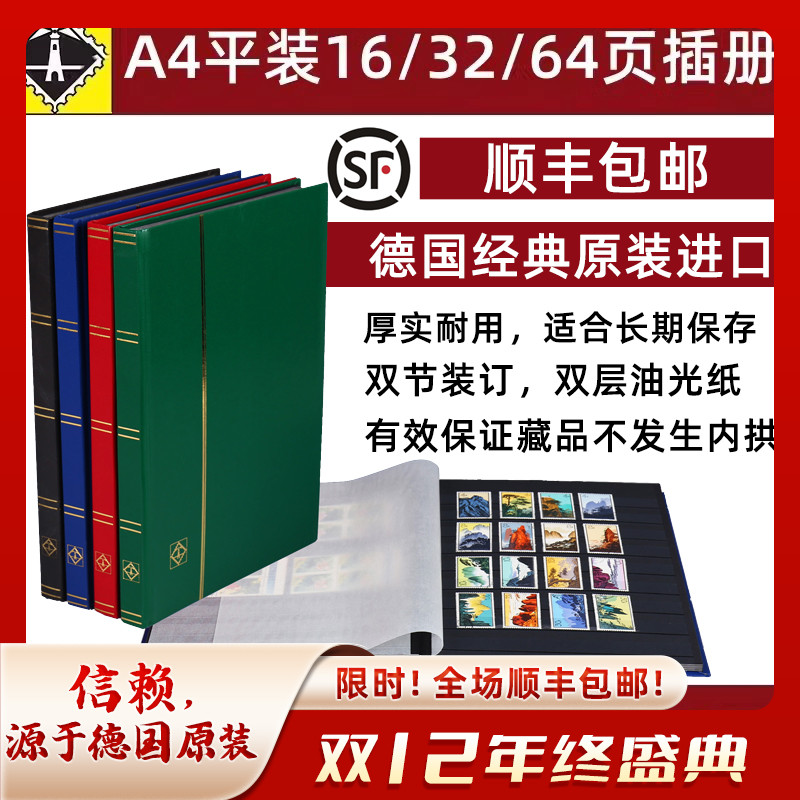 德国灯塔正品经典大容量黑底邮册