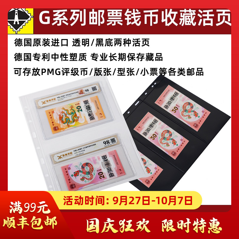 德国原装进口LIGHTHOUSE活页