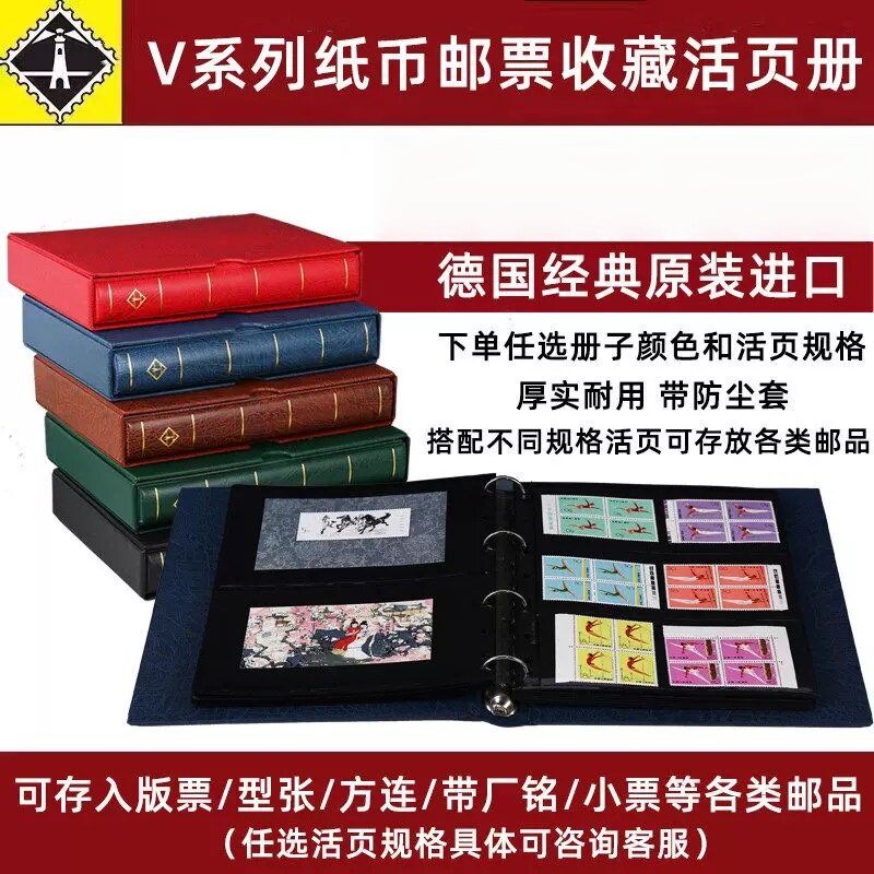 现货lighthouse德国灯塔原装进口V系列纸币邮票收藏册原装进口皮革四孔环扣活页集邮册套装