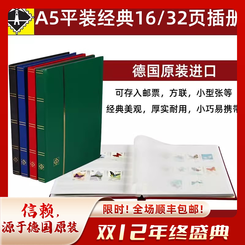 原装进口16页白底大容量插册灯塔