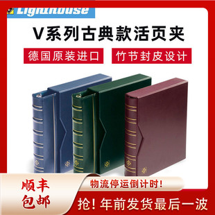 德国灯塔V系列豪华皮革款标准钱币收藏册集邮人民币纸币纪念邮票收藏册空册