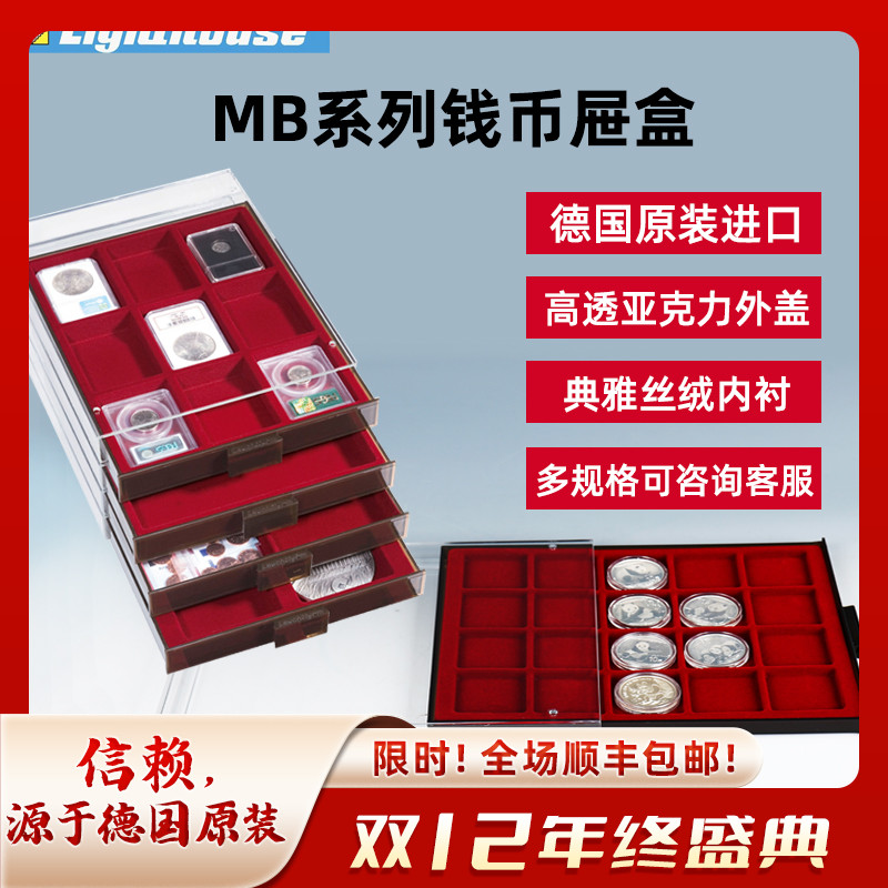 德国原装进口灯塔mb多规格纪念册