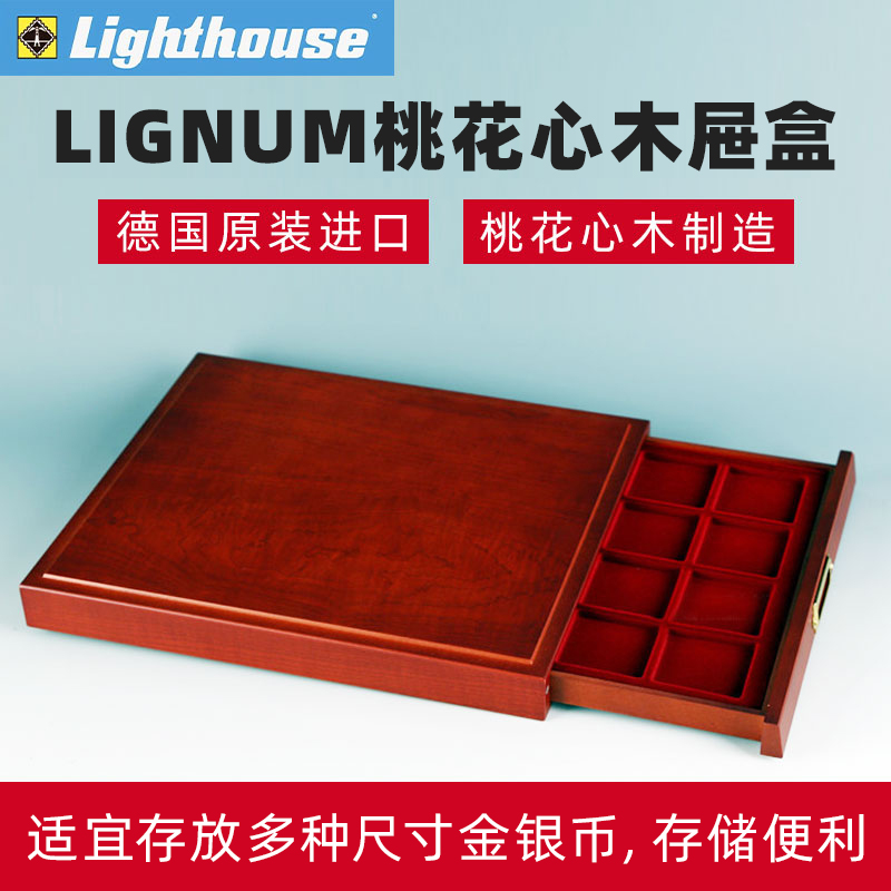 德国钱币盒纪念币金银币灯塔
