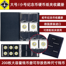 德国灯塔硬币收藏册大容量纪念保护册人民币钱币古币生肖银元欧元京剧2025龙蛇币深蓝色保护夹纸夹收纳册空册