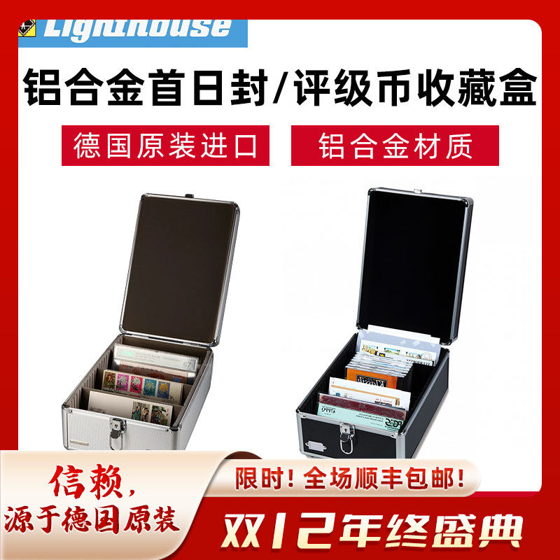 德国铝合金首日封明信片纸币箱