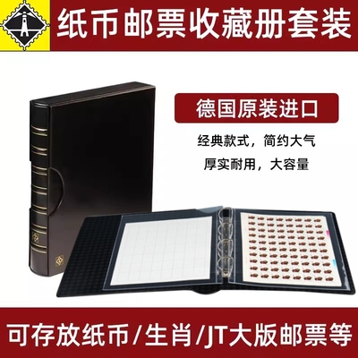 德国灯塔F系列一轮二轮生肖版票纸币邮票收藏册JT大版票活页夹套装集邮册空册插页