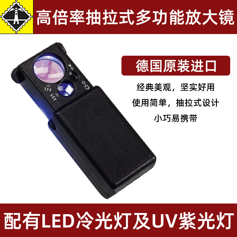 LIGHTHOUSE放大镜德国灯塔双倍