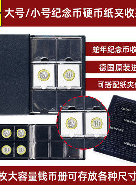 德国灯塔硬币收藏册大容量纪念保护册人民币钱币古币生肖银元欧元京剧2025龙蛇币深蓝色保护夹纸夹收纳册空册