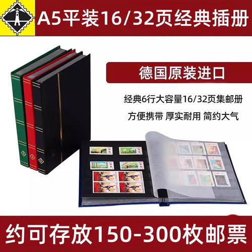 德国灯塔A5豪华大容量进口集邮册