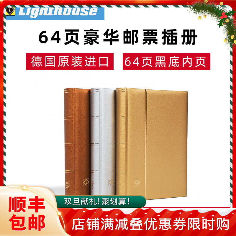 德国灯塔原装经典64豪华纸质