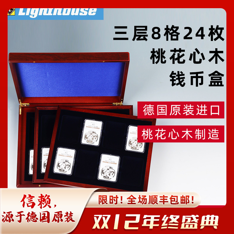 德国灯塔猪鼠年生肖泰山袁大头古钱银元纪念币评级钱币收纳收藏盒