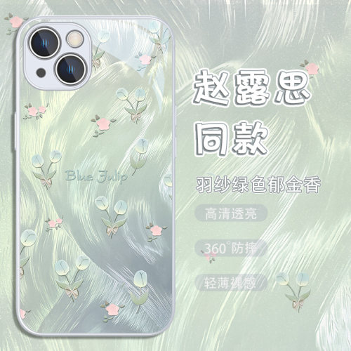 小清新羽纱郁金香玻璃手机壳