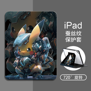 8平板保护壳air5 4带笔槽2021硅胶 ipadpro旋转保护套12.9寸十代10.9寸ipad10 适用机甲皮卡丘苹果2022款